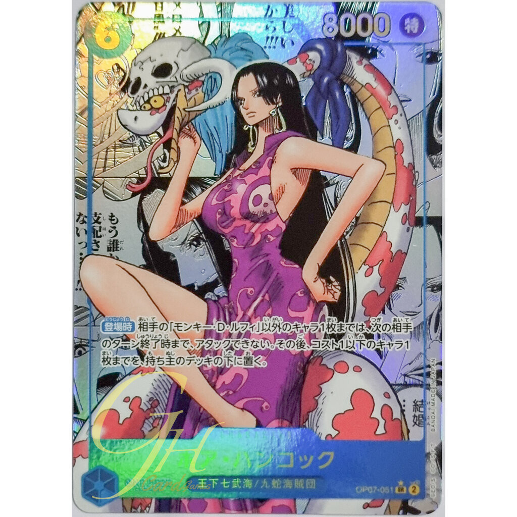 One Piece Card Game [OP07-051] Boa Hancock (Super Rare SPA)