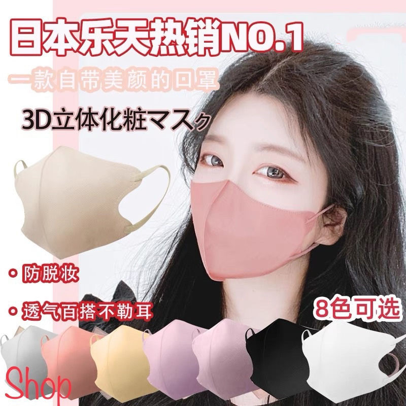 【GX】ใหม่ พร้อมส่ง หน้ากาก V-Mask รูปเป็ด 3D สไตล์ญี่ปุ่น สําหรับผู้ใหญ่