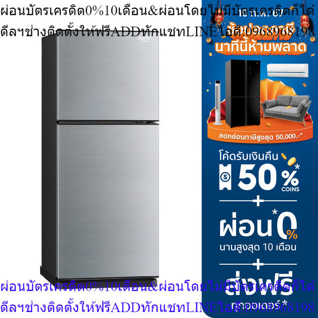 MITSUBISHI ตู้เย็น 2 ประตู รุ่น MR-FC23ET/SSL 7.7 คิว สีเงิน อินเวอร์เตอร์
