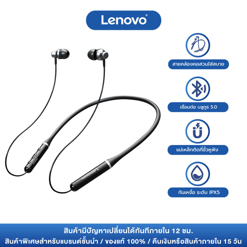 Lenovo XE05 /XE05 PRO หูฟังบลูทูธไร้สายแบบคล้องคอ หูฟังใส่ออกกำลังกาย ไม่หลุดง่าย กันน้ำกันเหงื่อ เสียงสเตอริโอ