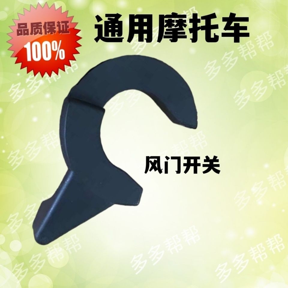 Light ขี่ Suzuki รถจักรยานยนต์ Junchi GT125/QS125-5/GSX125 Enhanced Handle ประแจท่อสวิตช์ท่อ