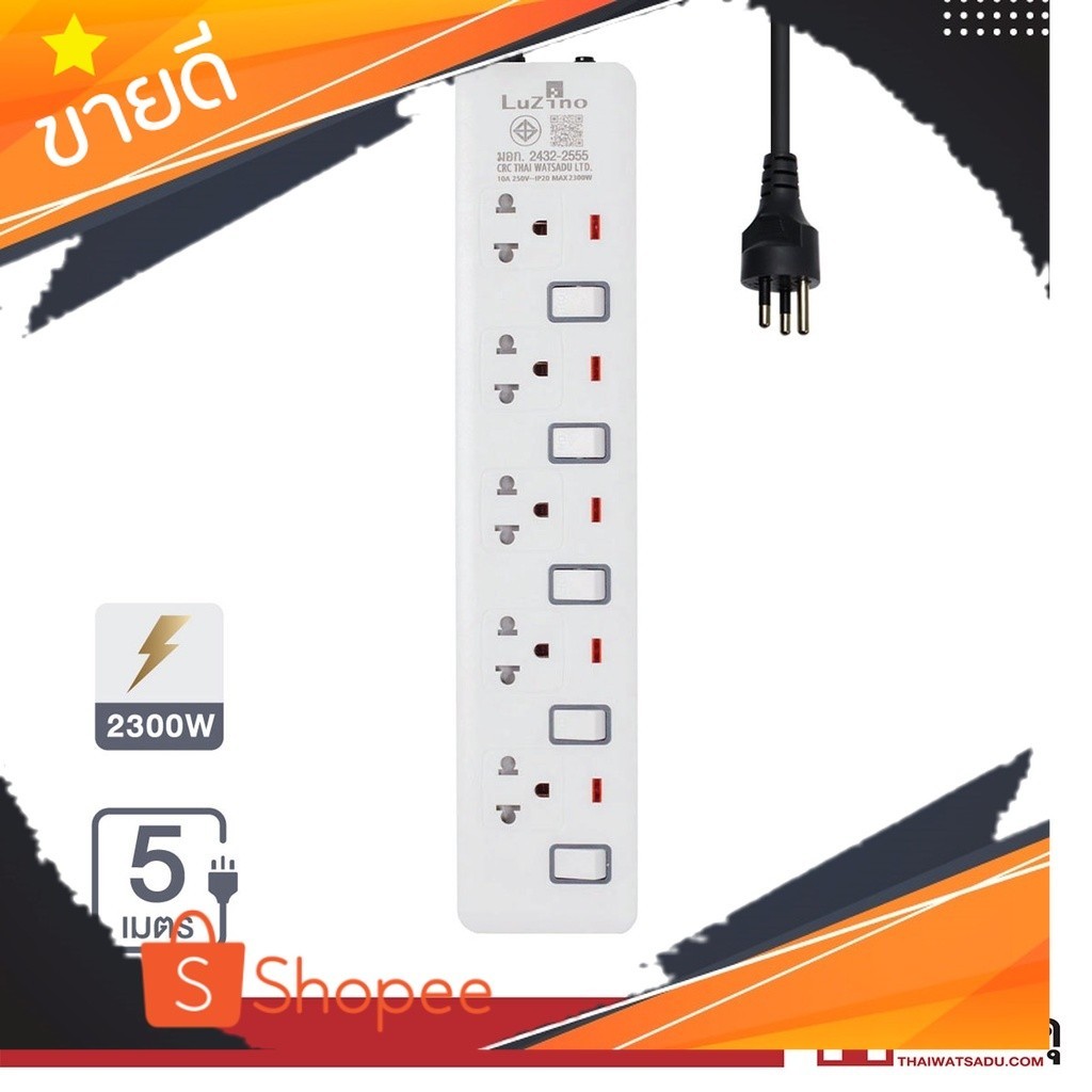 ใช้ดี บอกต่อเลย รางปลั๊กไฟ 5 ช่อง 5 สวิตช์ รุ่น EI-105 5M. สายไฟยาว 5 เมตร สีขาว - เทา