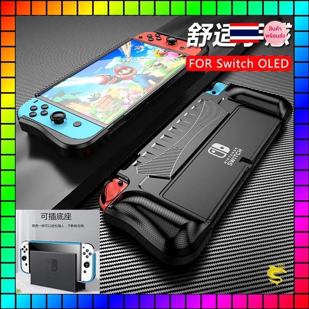 กริบเคสยาง for Nintendo Switch OLED