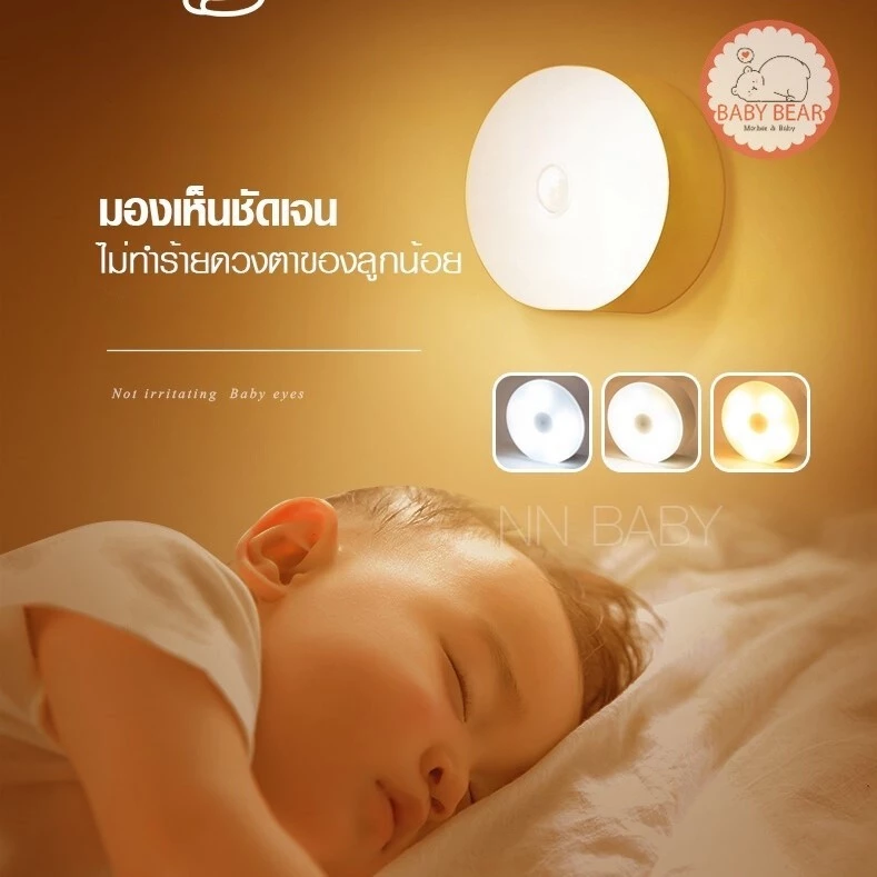 โคมไฟLED โคมไฟหัวเตียง ไฟ LED ปรับได้ 3 สี ไฟกลางคืน ชาร์จผ่านUSB AO06