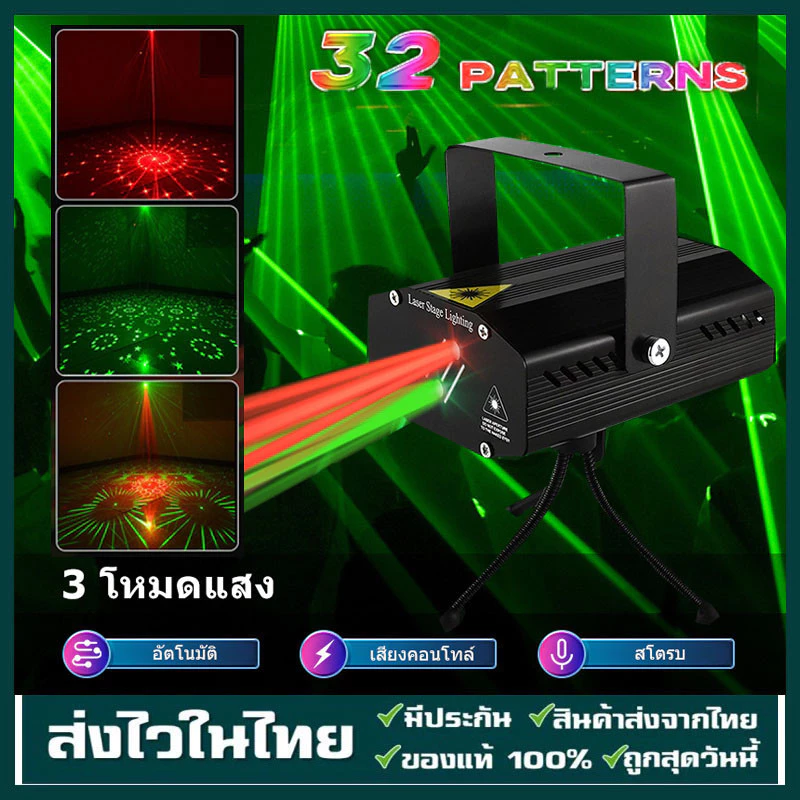 เลเซอร์ไฟเวทีปาร์ตี้โปรเจคเตอร์ไฟ Discoball โคมไฟดีเจดิสโก้เสียงเปิดใช้งาน S Trobe ไฟ RGB Led Laser P Rojector