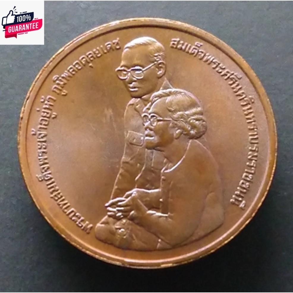 เหรียญที่ระลึก พระรูป ในหลวง ร9 สมเด็จย่า ที่ระลึกจัดสร้างอุทยานเฉลิมพระเกียรติสมเด็จย่า เนื้อทองแดง year 2538 ของสะสม ข
