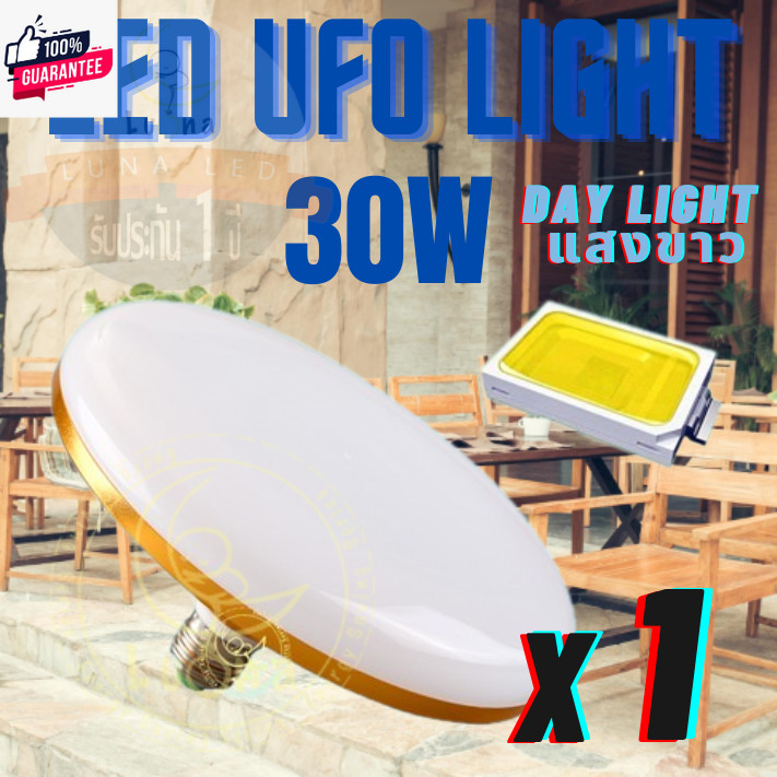 LED UFO Light E27 หลอดไฟ UFO หน้ากว้าง 13.5 เซนติเมตร ให้แสงสว่างรอด้าน 30W แพ็ค 1/2/5/10 หลอดไฟยูเอฟโอท้องถิ่น LED UFO