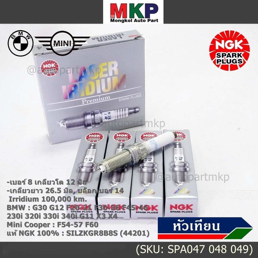 ***แท้ irridium NGK100%(100,000km) ***(ไม่ใช่ของเทียม)BMW Mini Cooper F54 F55 F56 F57 F60 /NGK : SIL
