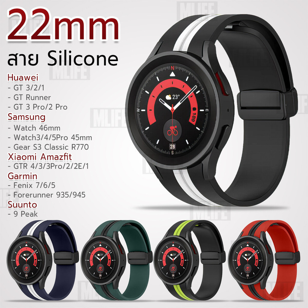 MLIFE - สายนาฬิกา สายแม่เหล็ก 22 มม. Garmin /  Samsung  สาย 22 มิล - magnetic buckle strap Huawei