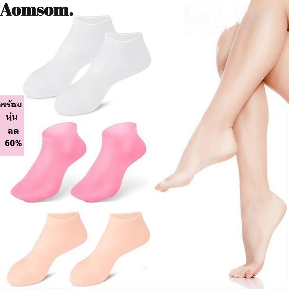 Aomsom ถุงเท้าซิลิโคน บรรเทาอาการปวด กันน้ํา กันแตก สําหรับผู้หญิง