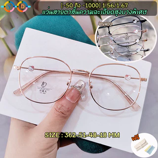 แว่นตากรองแสง สายตาสั้น 1.56/1.67 HD (-50 ถึง -600, -700, -800, -900, -1000) เคลือบสีฟ้า บล็อกการ์ตูนแมว กรอบสี่เหลี่ยม กรองแสงคอมพิวเตอร์ และโทรศัพท์มือถือ แว่นตาผู้หญิง