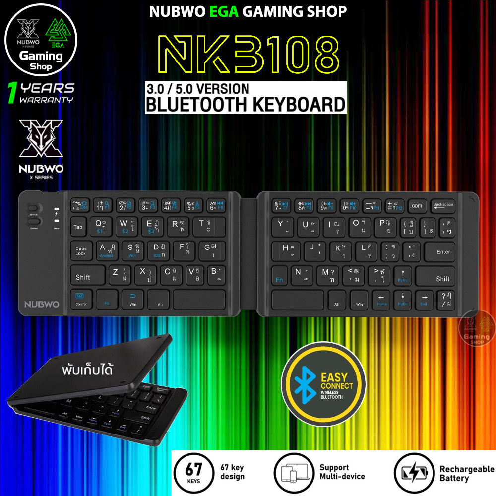 🎮 GAMING NUBWO NKB108 Bluetooth Keyboard คีย์บอร์ดพับได้ไร้สาย คียบอร์ดพับได้ ขนาดพกพา คีย์บอร์ดบลูท