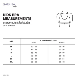 Sabina Kids เสื้อกล้ามพรีทีนมีฟอง รหัส SEC23029WH สีขาว