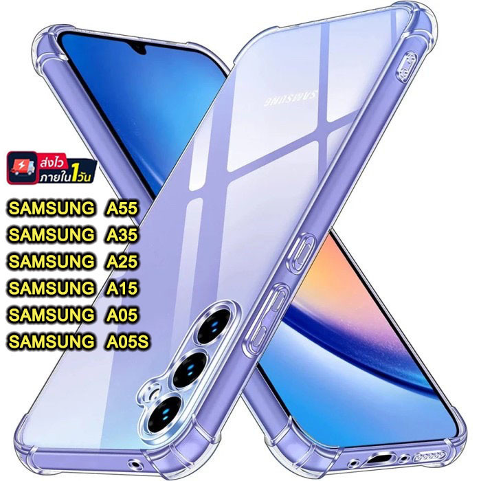 เคสซิลิโคนนิ่ม ใส For A35 / A25 / A15 / A55 5G รุ่นใหม่ เคสกันกระแทก Samsung Gaxlay A05/ A05s พร้อมส่ง เคสโทรศัพท์ เคสใส