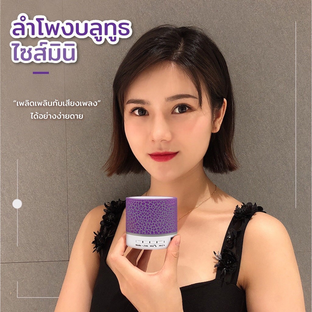 ลำโพงบูลทูธพกพา ลำโพงจิ๋วแต่แจ๋ว มีไฟแทค มีไมค์ในตัว Mini Bluetooth Speaker Build-In Microphone คละสี
