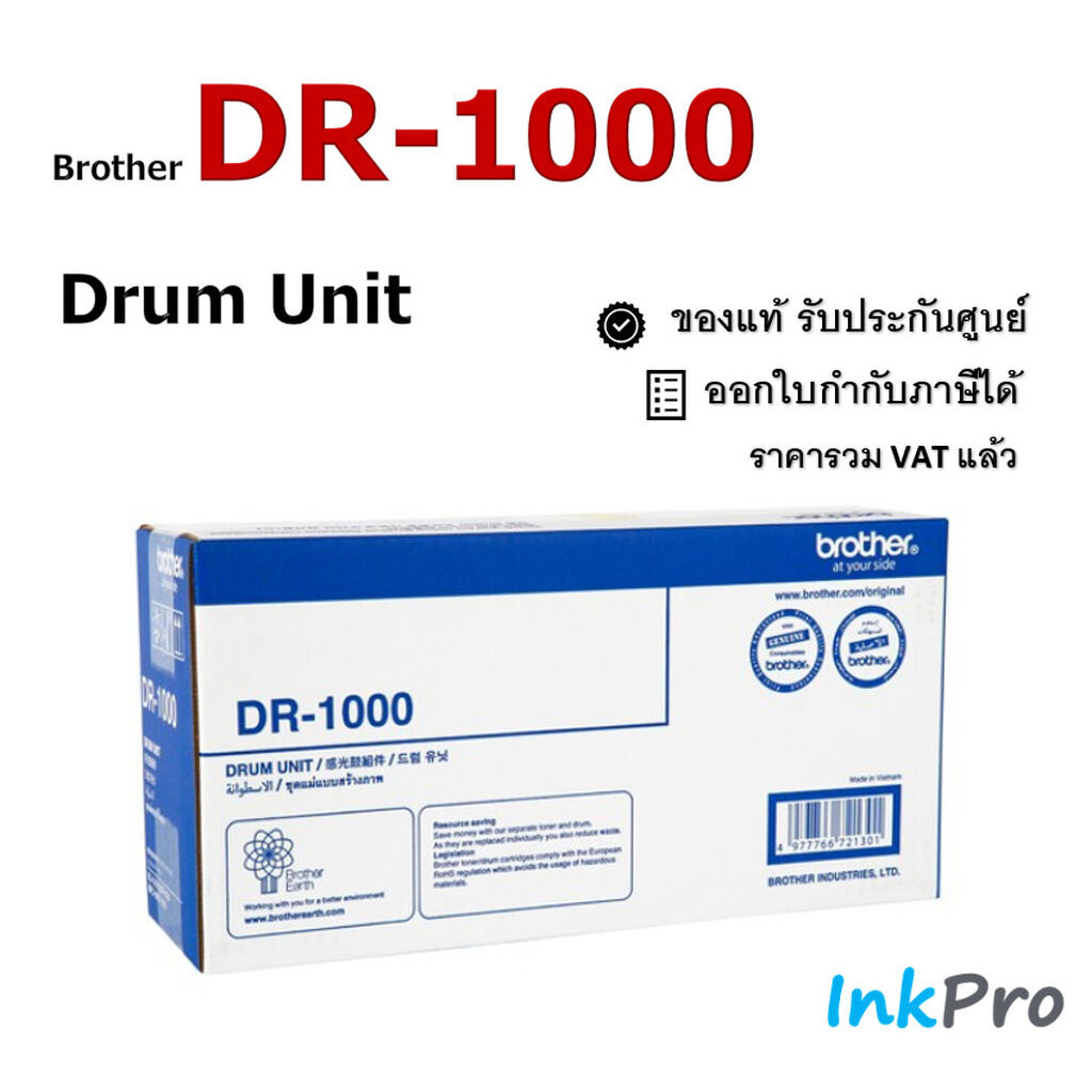 Brother DR-1000 ตลับแม่พิมพ์ Drum ของแท้