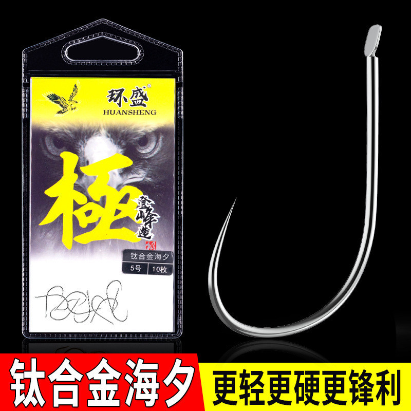 Huansheng ของแท้ไทเทเนียมอัลลอยด์ Haixi ตะขอปลากระเป๋านําเข้าญี่ปุ่น Barbless ตะขอตกปลา Crucian ปลาคาร์พ Black Pit Fishing Hook