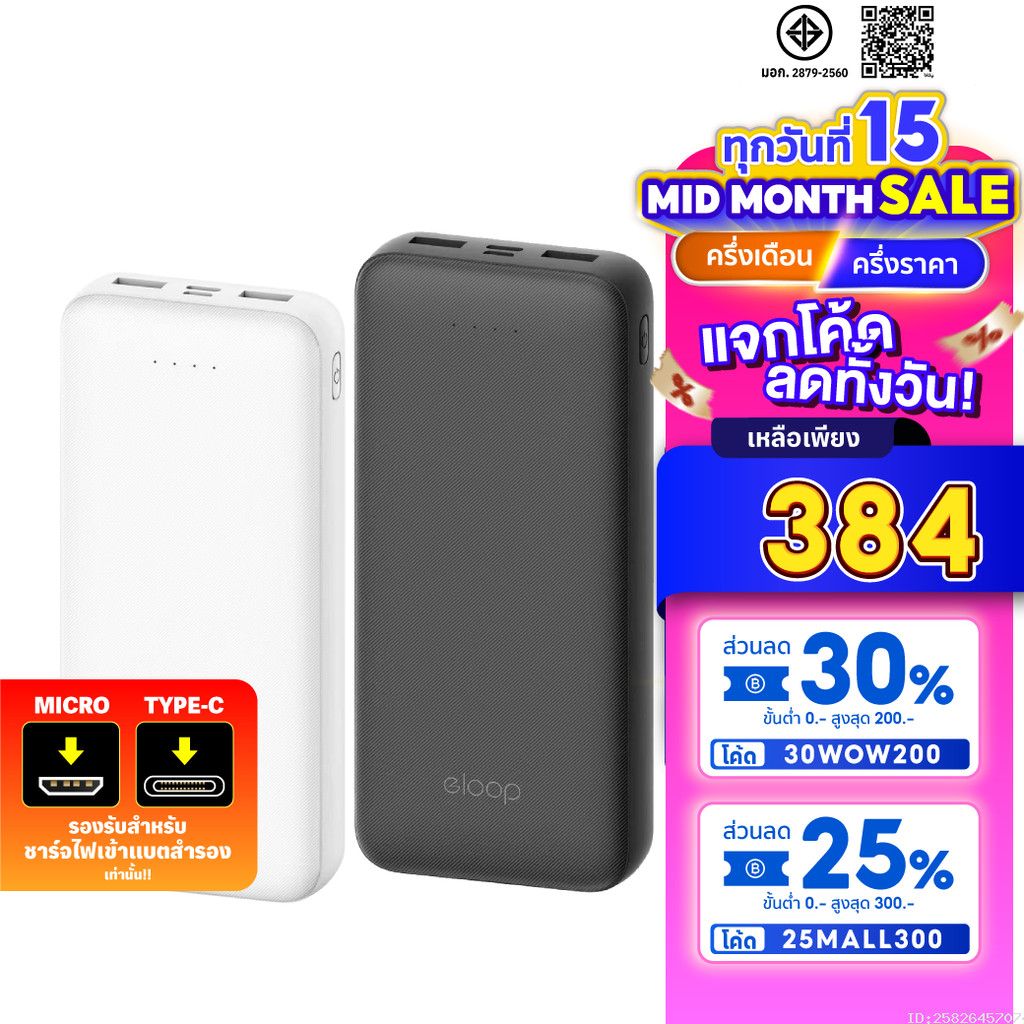 [330บ. ลดโหด] Eloop E34 แบตสำรอง 20000mAh Powerbank USB 2.4A 12W พาวเวอร์แบงค์ เพาเวอร์แบงค์