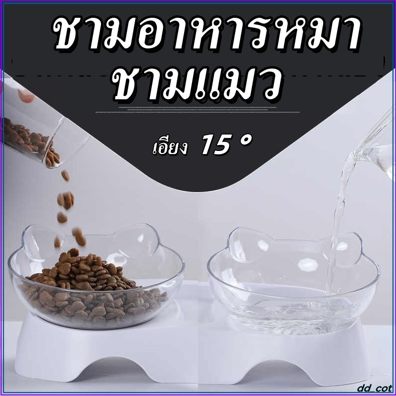 ชามแมว ชามอาหารหมา ชามอาหารแมว ชามอาหารหมา ชามใส่อาหารสำหรับสัตว์เลี้ยง ชามคู่ ชามเดียว เอียง15 องศา