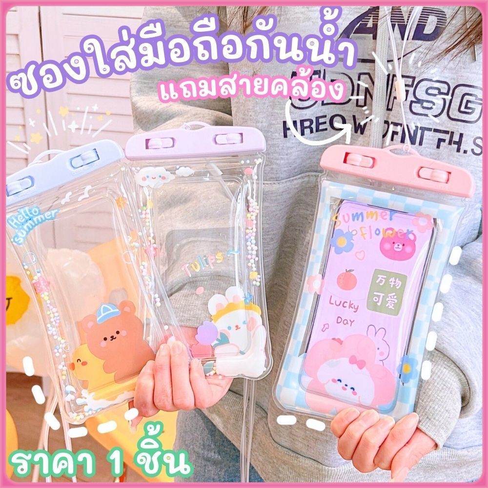 ซองกันน้ำมือถือ โทรศัพท์ คล้องคอ ทัชสกรีนได้ ล็อค3ชั้น ซองดำน้ำ สงกรานต์ เคสไอโฟน เคสซัมซุง iphone samsung