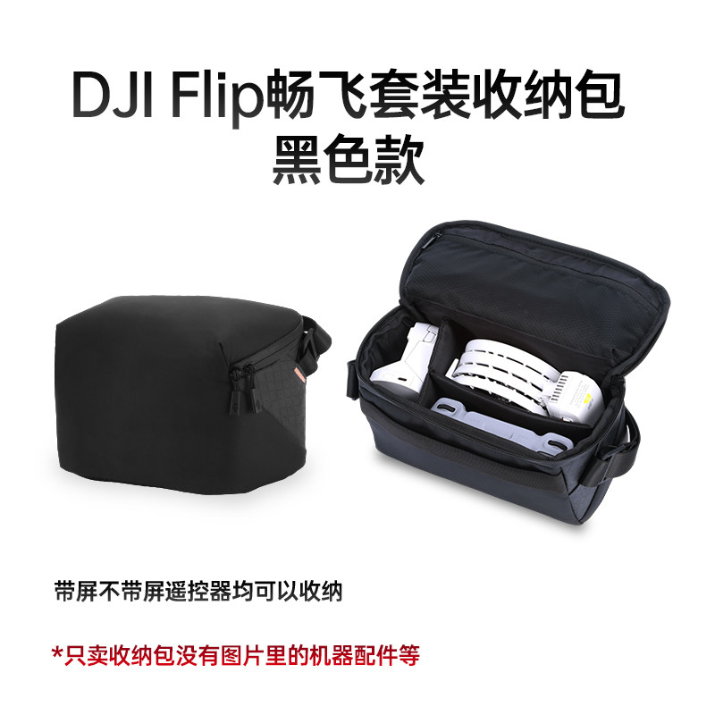 Drone Storage Bag สําหรับ DJI FLIP Shoulder Storage Bag Crossbody Bag Protection Box DJI FLIP Accessories Case