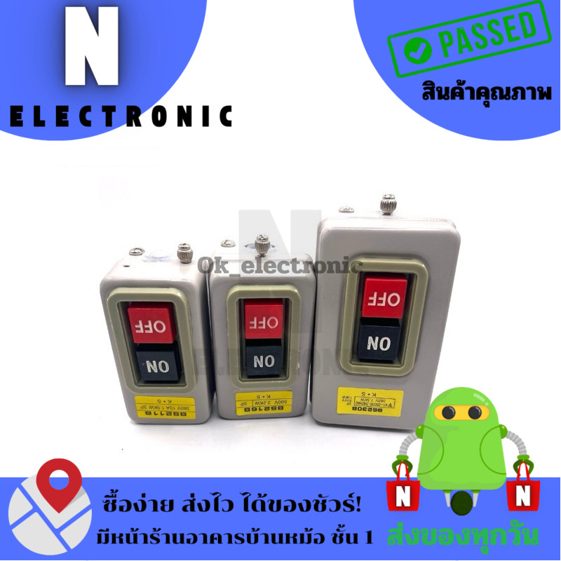 ถูกสุด📌📌 กล่องสวิทช์ ON-OFF สวิทช์เหล็ก BS211B,BS216B,BS230B 10A,12A,30A /500V สินค้าพร้อมส่ง