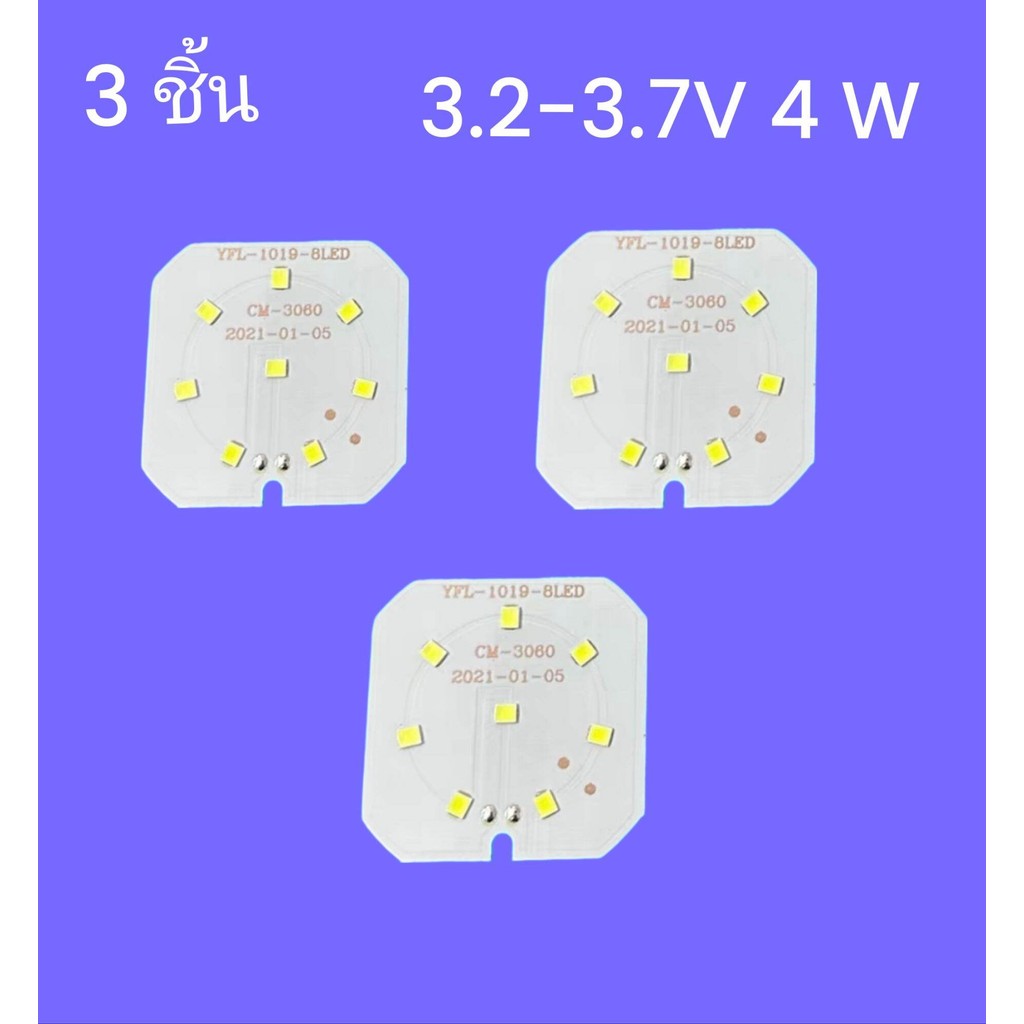 ไฟ LED สีขาว 3.2-3.7v4w แผงไฟ LED สว่างมาก ชุดละ 3 ชิ้น ใส้หลอดไฟโซล่าเซล