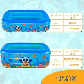 สระน้ำเป่าลม 2เมตร 3 เมตร 3 ชั้น Swimming Pool ยาวพิเศษ