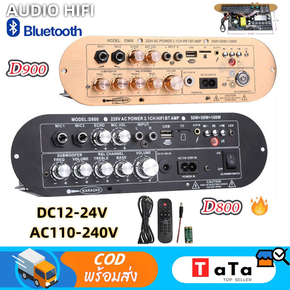ฟรี ไมโครโฟนแอมขยายเสียงD900 5.0AUX/USB/TF ECOบอดบลูทูธPOWER2.1CH.HIFI BTแอมป์จิ๋ว แอมป์จิ๋วบูทูส D8