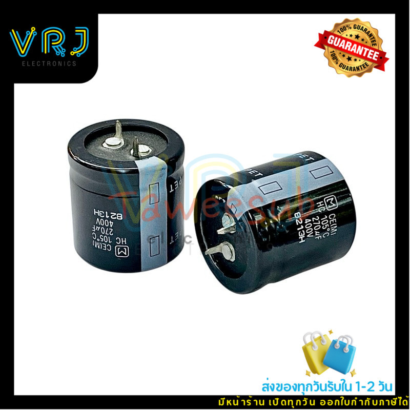 คาปาซิเตอร์ 270uF 400V 105°C ขนาด 30x30mm Nippon