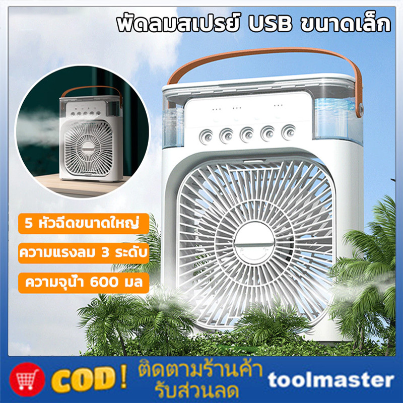 แอร์เคลื่อนที่ พัดลมแอร์ พัดลมระบายความร้อน เจ295 ยูเอสบี พัดลมพกพาขนาดเล็กความชื้นเครื่องฟอกอากาศสเปรย์คูลเลอร์พร้อมไฟ นํา 7 สี