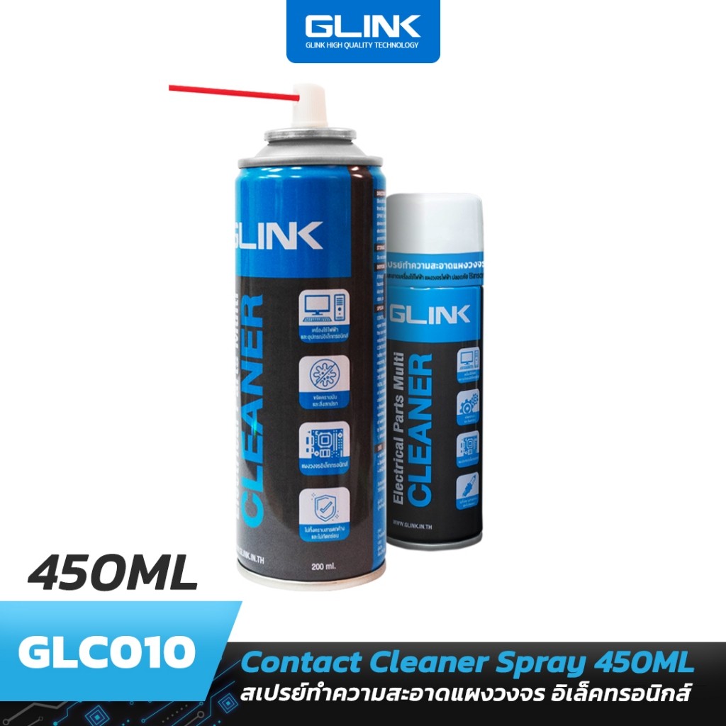 GLINK GLC-010 GLC-014 น้ำยาทำความสะอาด อเนกประสงค์ Contact Cleaner GLINK Electrical Parts 200 450ml