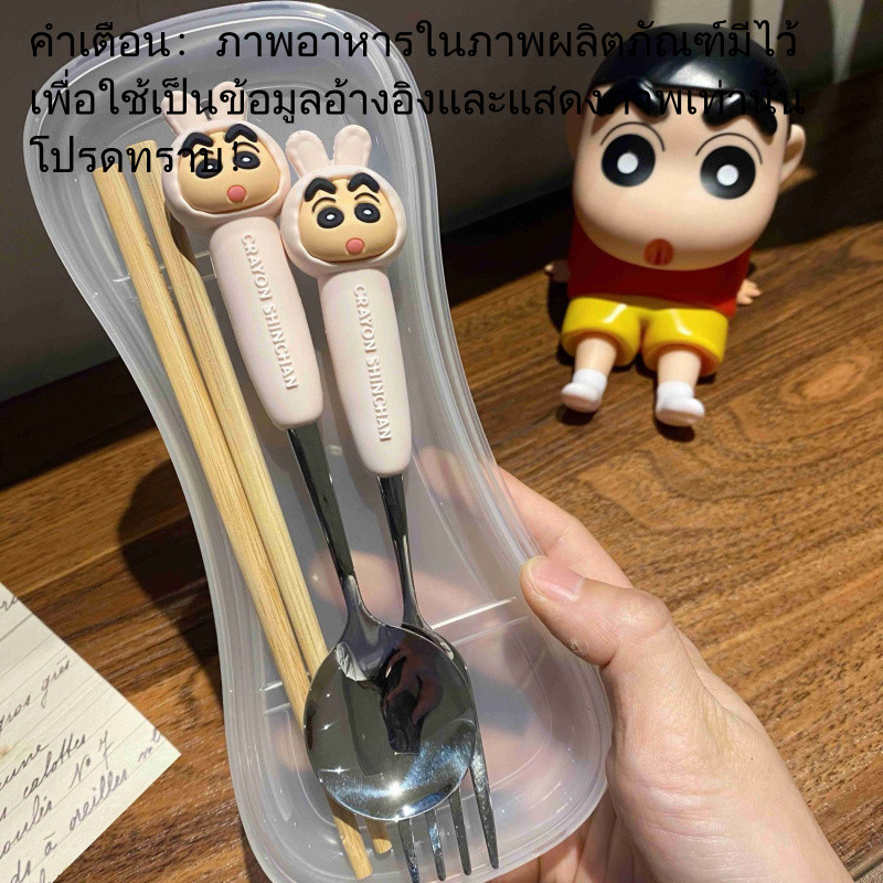 【พร้อมส่ง】ช้อนชินจัง ช้อน  shinchan ชุดช้อนส้อมน่ารักชุดตะเกียบ ช้อน ส้อม 304 สแตนเลสสตีล การ์ตูนพกพาสะดวก