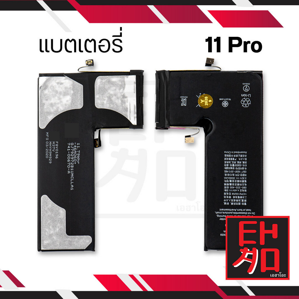 แบตเตอรี่สำหรับ ไอโฟน 11 Pro แบตโทรศัพท์ แบตเตอรี่โทรศัพท์ สินค้ามีรับประกัน 6เดือน