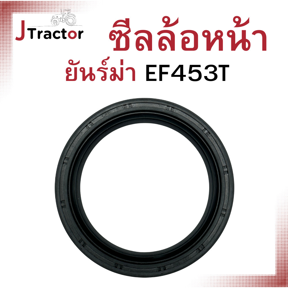 ซีลล้อหน้า หลัง ยันม่าร์ EF453T EF494T EF514T