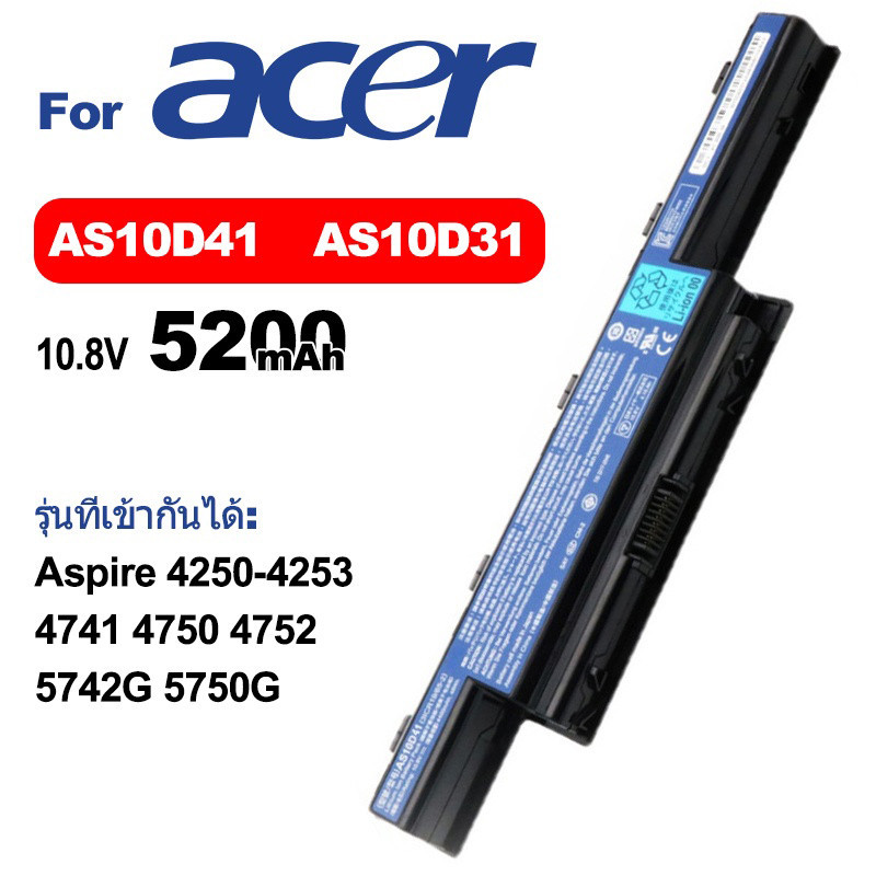6 Cells Notebook Battery AS10D41 For Acer แบตเตอรี่ AS10D31 AS10D41 AS10D51 AS10D61 AS10D71 แบตเตอรี่ โน๊ตบุ๊ค 4400mAh