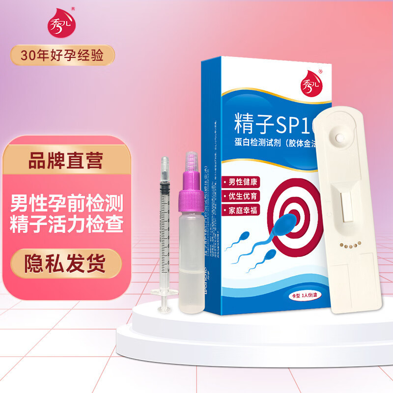 Xiuer Sperm Detection Test Agent SP10 Protein Detection Test Agent ผู้ใหญ่ Sperm Detection Liquid Vi