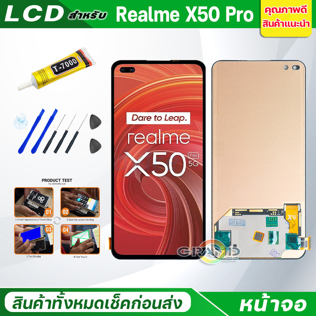 Lcd หน้าจอ oppo Realme X50 Pro Screen Display จอชุด พร้อมทัชสกรีน จอ+ทัช จอพร้อมทัชสกรีน RealmeX50Pro/เรียวมีX50Pro