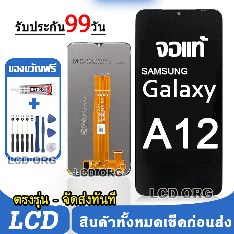 จอ Samsung Galaxy A12 A125 A125F หน้าจอ LCD จอแท้ พร้อมทัชสกรีน ใช้ร่วมกับ ซัมซุง กาแลคซี่ A12 แถมชุดไขควง+กาว 002