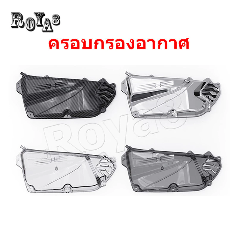 ครอบกรองอากาศ Honda Lead 125 / Giorno+