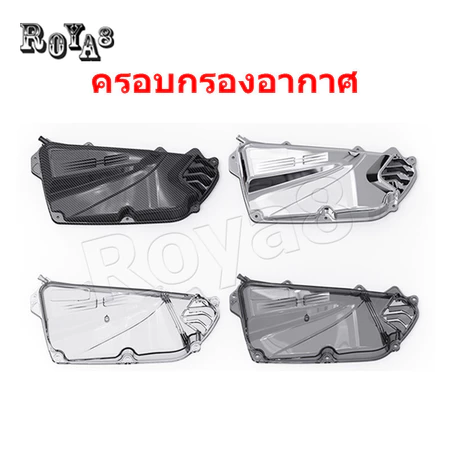 ครอบกรองอากาศ Honda Lead 125 // Giorno+ จำนวน 1 ชิ้น พร้อมส่ง อะไหล่แต่งรถ มอเตอร์ไซค์