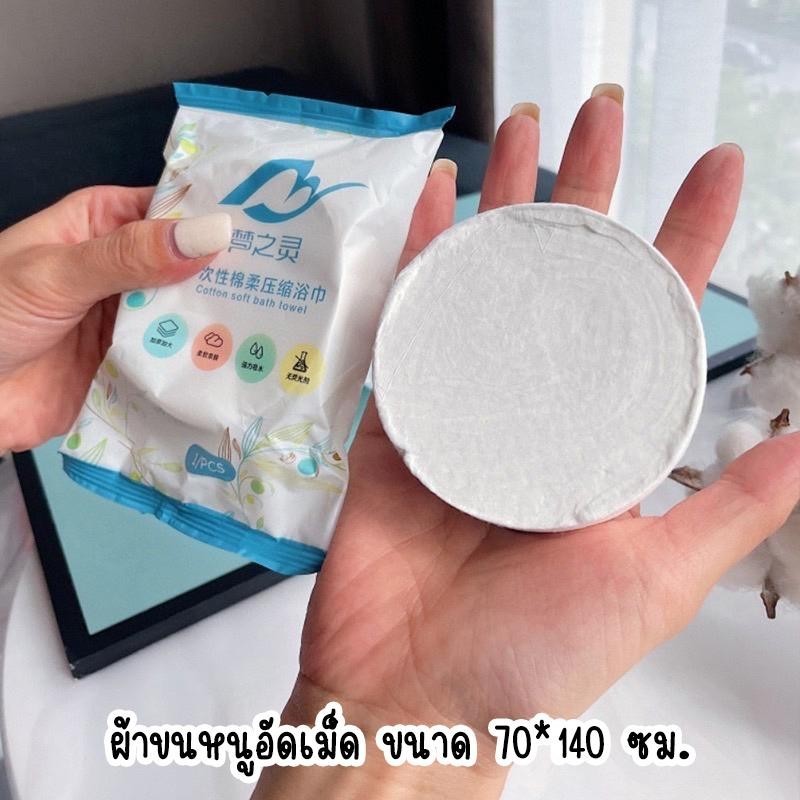 (20pcs) ผ้าขนหนูอัดเม็ดผ้าเช็ดตัว ผ้าอัดเม็ด แบบใช้แล้วทิ้ง 20ชิ้น/ถุง ขนาด 24x30 ซม - รูปที่ 6
