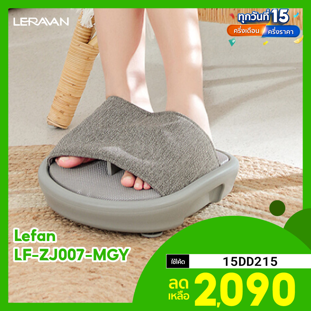 [2090 บ. โค้ด 15DD215] Leravan Lefan Foot Massager LF-ZJ007 เครื่องนวดเท้า นวดแบบ 360° ระบบทำความร้อ