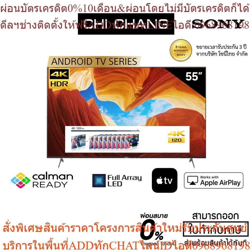 SONY 55X9000H | Full Array LED | 4K Ultra HD | (HDR) | Smart TV Android TV 55X900