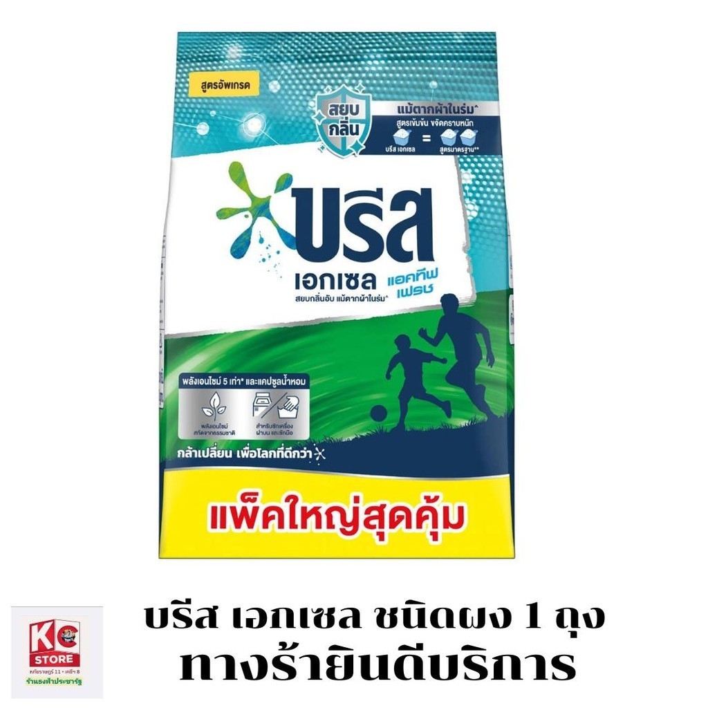บรีส เอกเซล ผงซักฟอก สูตรแอคทีฟ เฟรช 4000 กรัม/ถุง