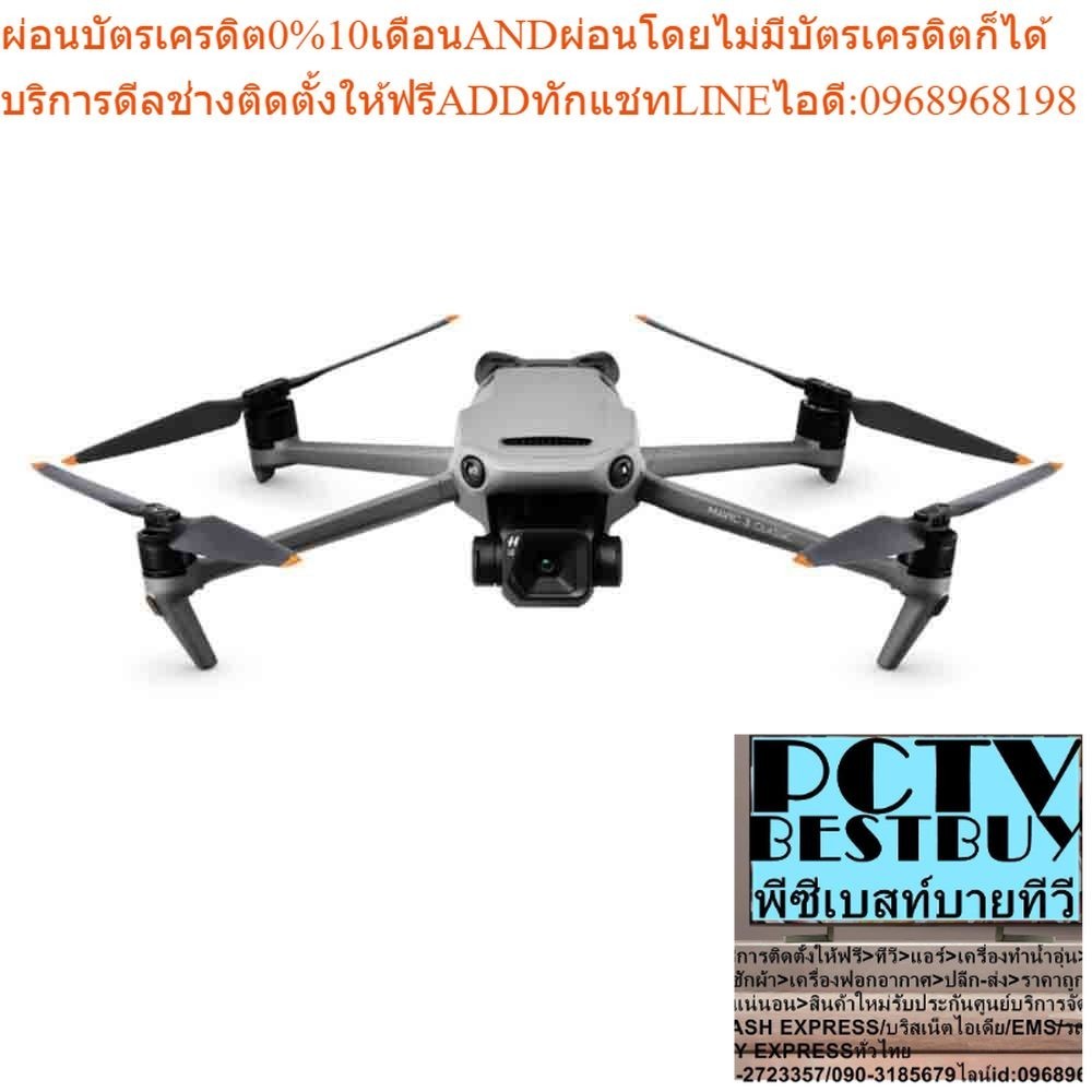 DJI Mavic 3 Classic Drone  - ประกันศูนย์