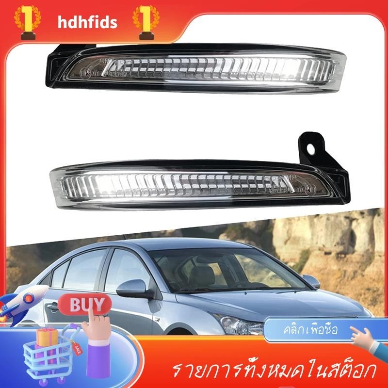 ไฟเลี้ยว LED ติดกระจกมองหลังรถยนต์ สําหรับ Chevrolet Cruze J300 2009-2015 94537661 94537660