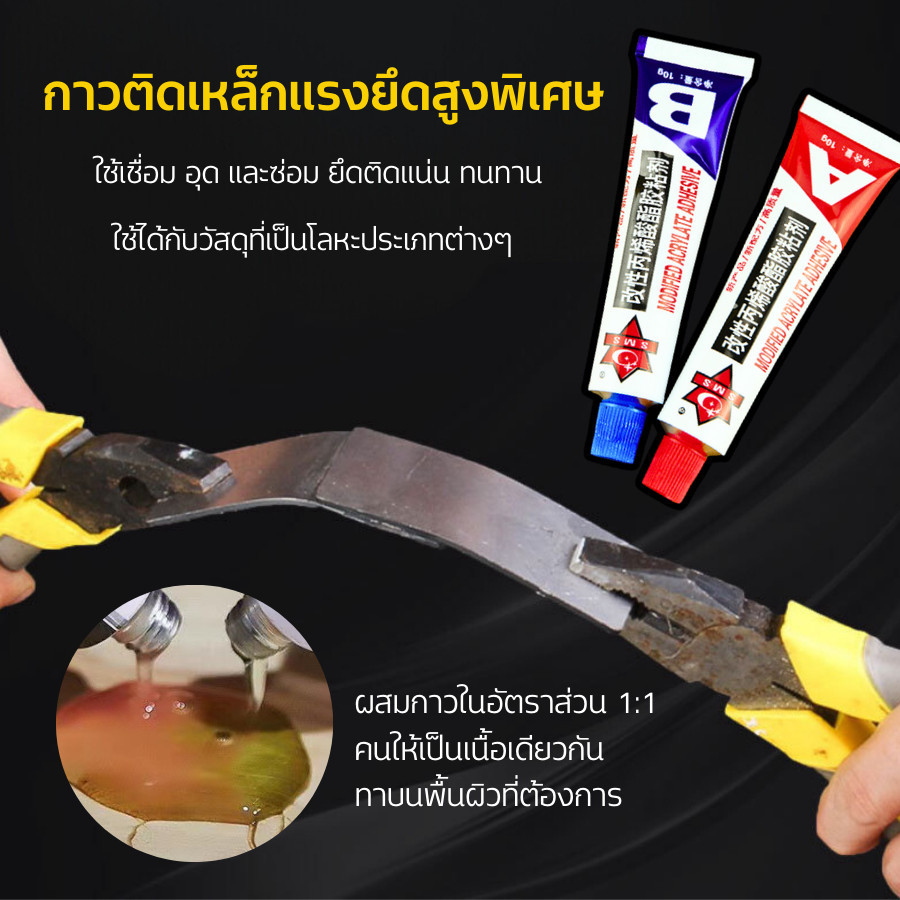 กาวA+B อีพ๊อกซี่ AB กาวอีพ๊อกซี่ ขนาด 20g แห้งภายใน 4 นาที Epoxy กาวอุดรอยรั่ว รอยแตกร้าว แปะเหล็ก ไม้