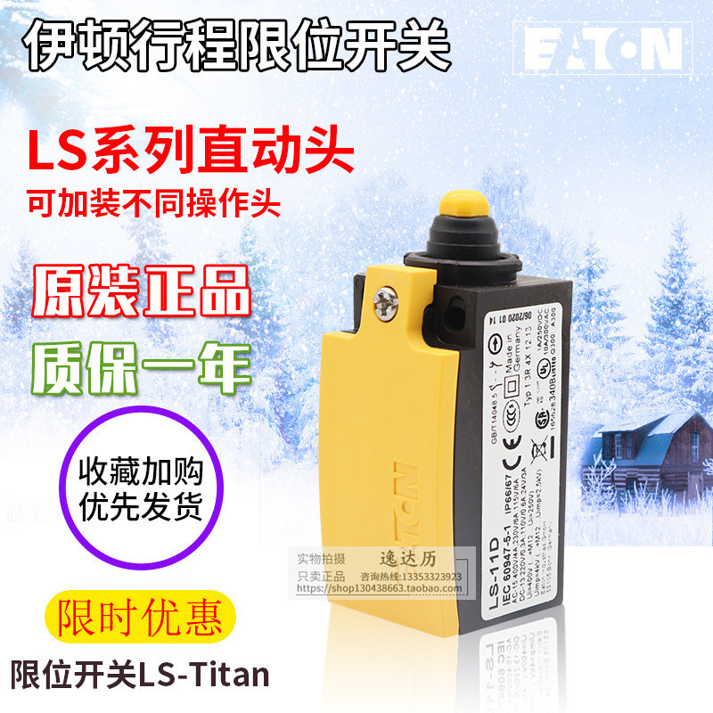 EATON EATON Muller Stroke Limit Switch Body LS LSM-11 S11S DA 20A 02A-SW