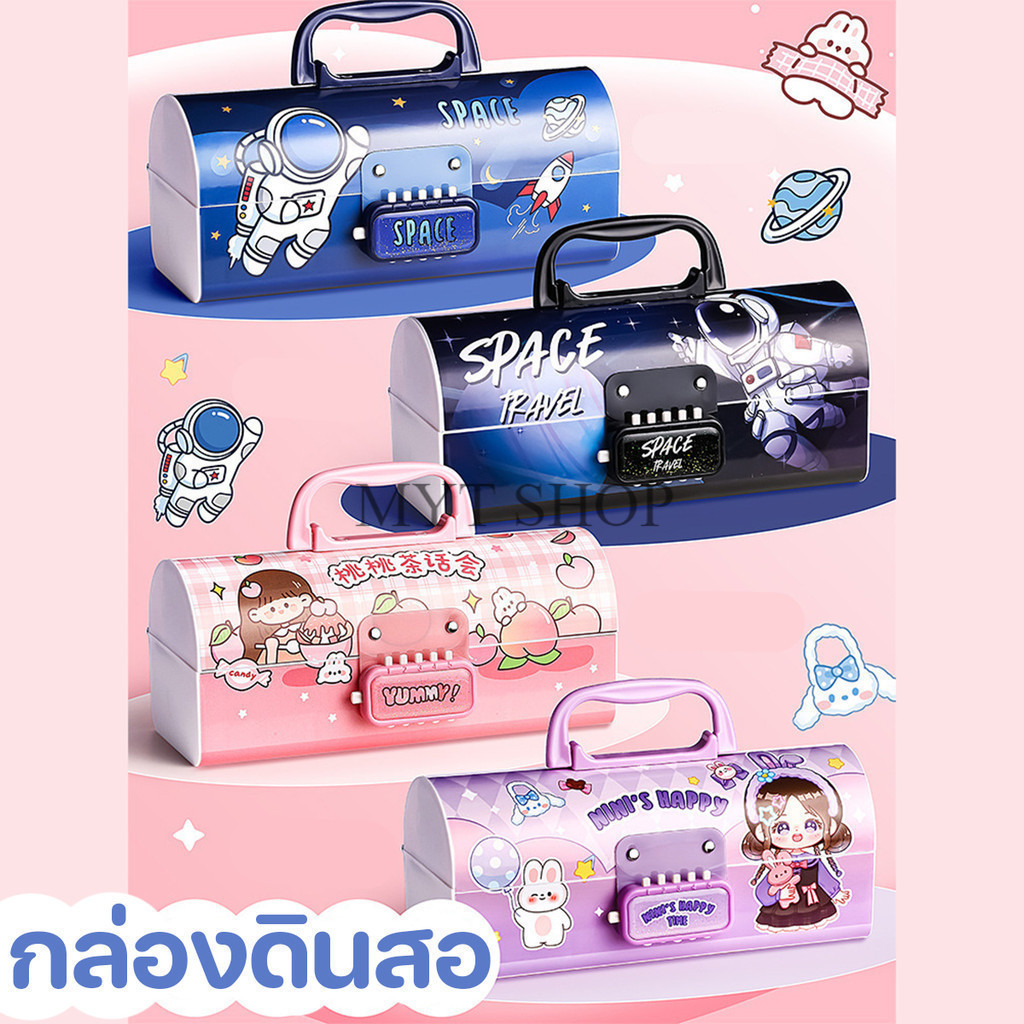กระเป๋าดินสอหูหิ้ว กล่องดินสอ พร้อมล็อครหัสสองชั้น สวย น่ารัก ลายการ์ตูนน่ารัก 3 มิติ ขนาดใหญ่
